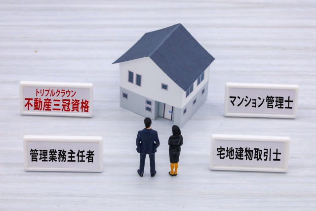 不動産資格15以上保有